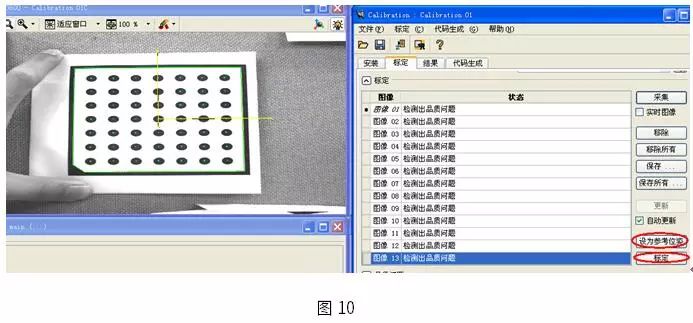 为什么要进行相机标定？相机标定有何意义？(图13)