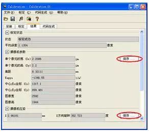 为什么要进行相机标定？相机标定有何意义？(图14)