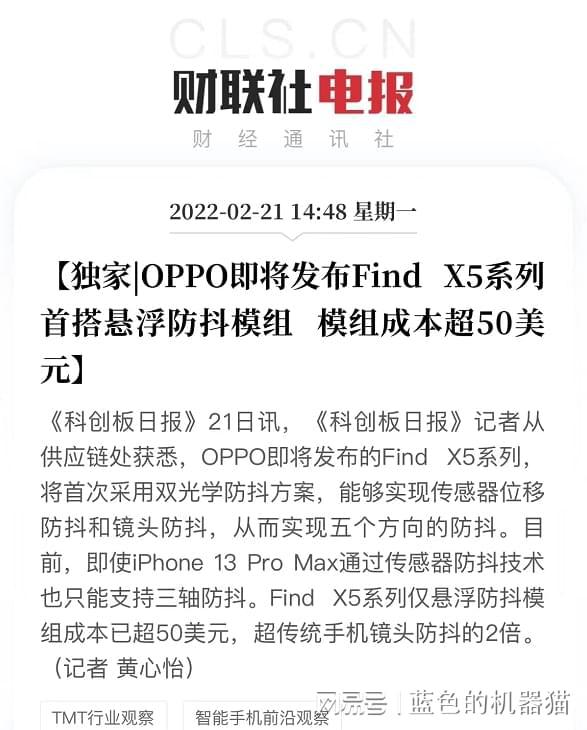 Bandao体育半岛OPPO发布的五轴悬浮防抖到底是什么？行业防抖技术大盘点(图6)