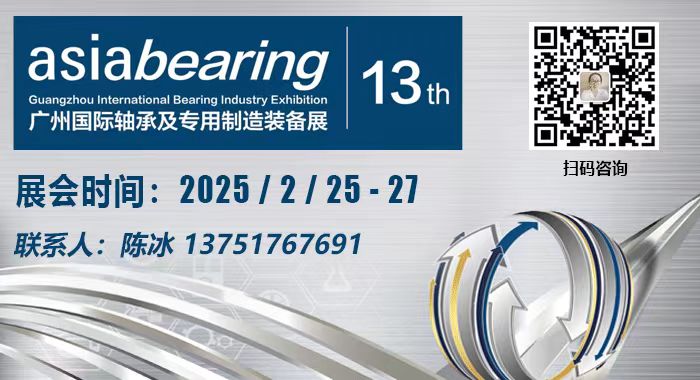 Bandao体育半岛瓦房店光阳轴承股份有限公司将隆重亮相2025广州国际轴承及专用制造装备展(图2)