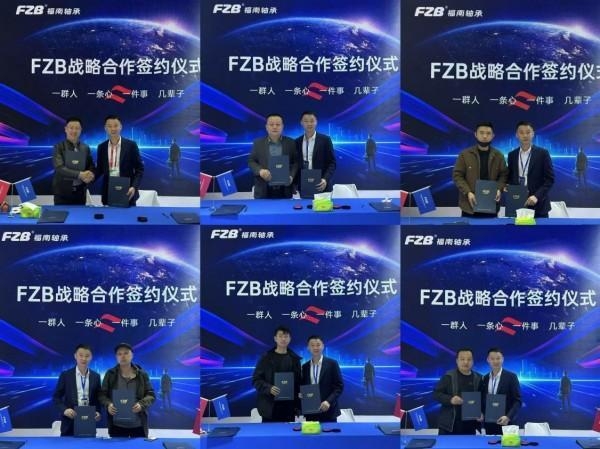 以新商业模式作舟FZB轴承携事业伙伴驶向中国轴承“新大陆”(图4)