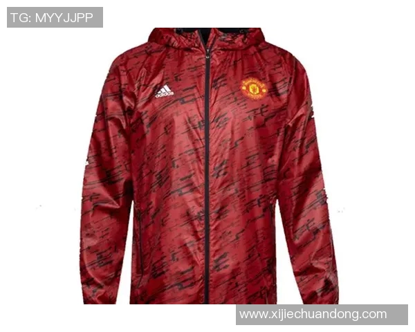 足球明星夹克外套的名称及其流行趋势分析