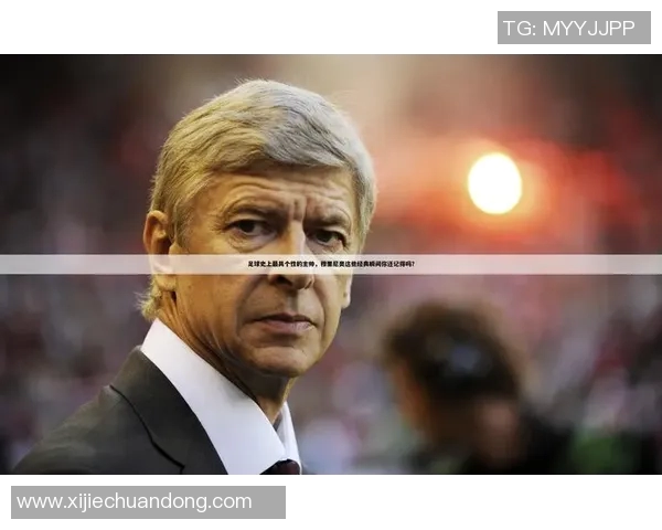 足球明星黑白道风格艺术图片欣赏与解析展现足球魅力与个性之美